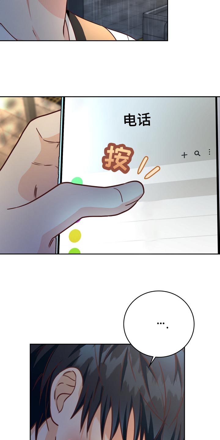 天降横财完整版免费阅读漫画,第42章：贷款3图