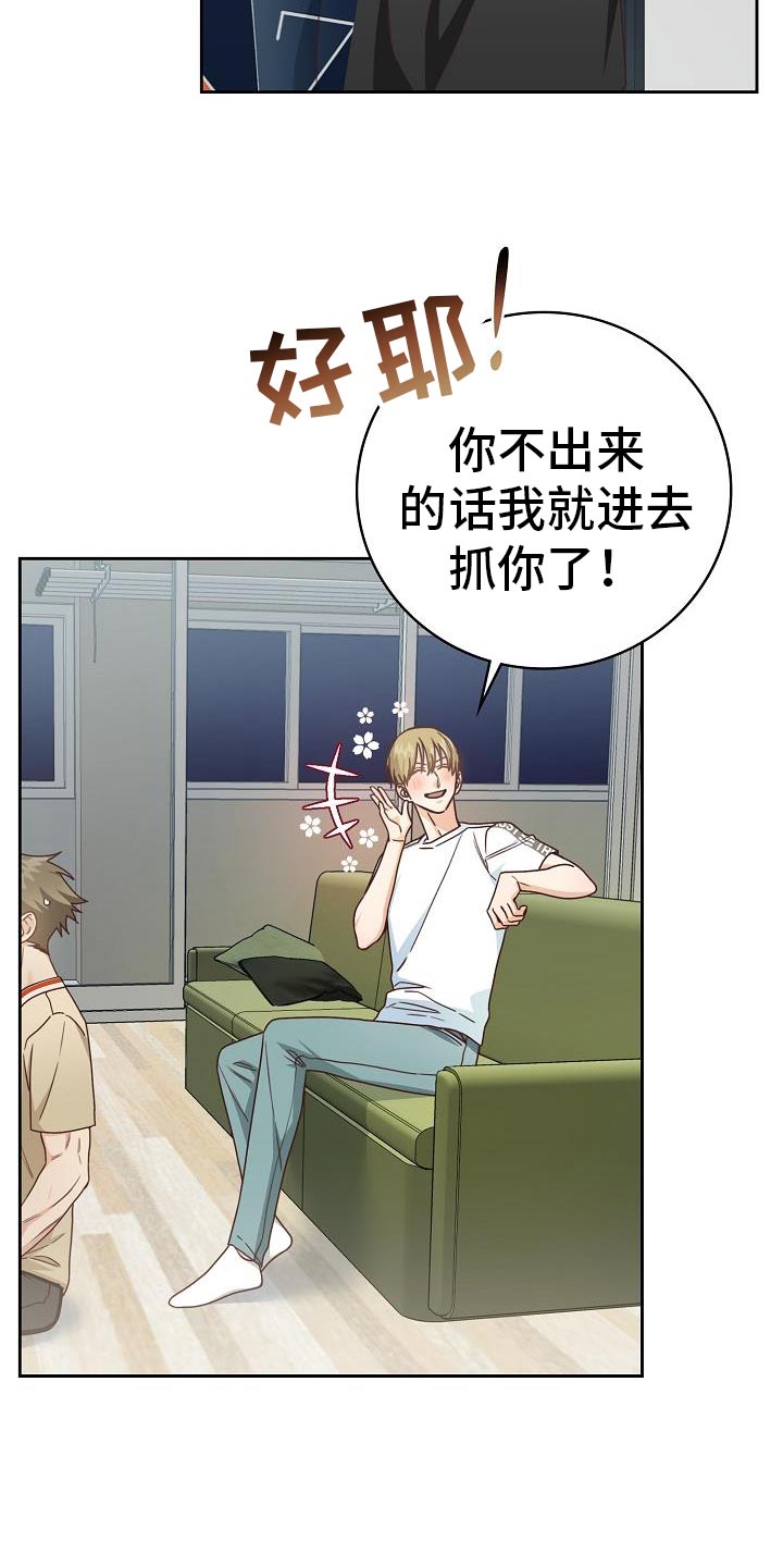 天降横祸呼市一女子漫画,第36章：逃避4图