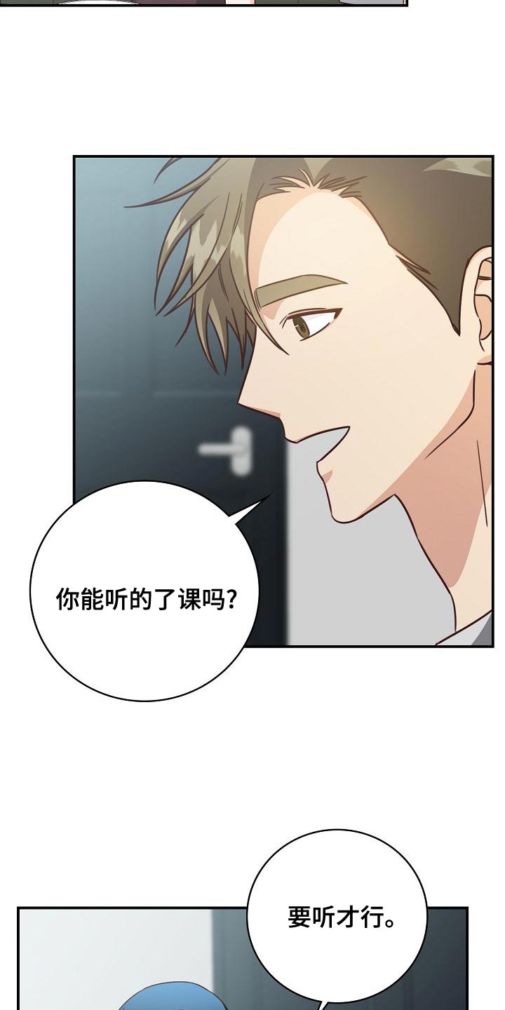 天降横祸怎么消除漫画,第79章：打发时间3图