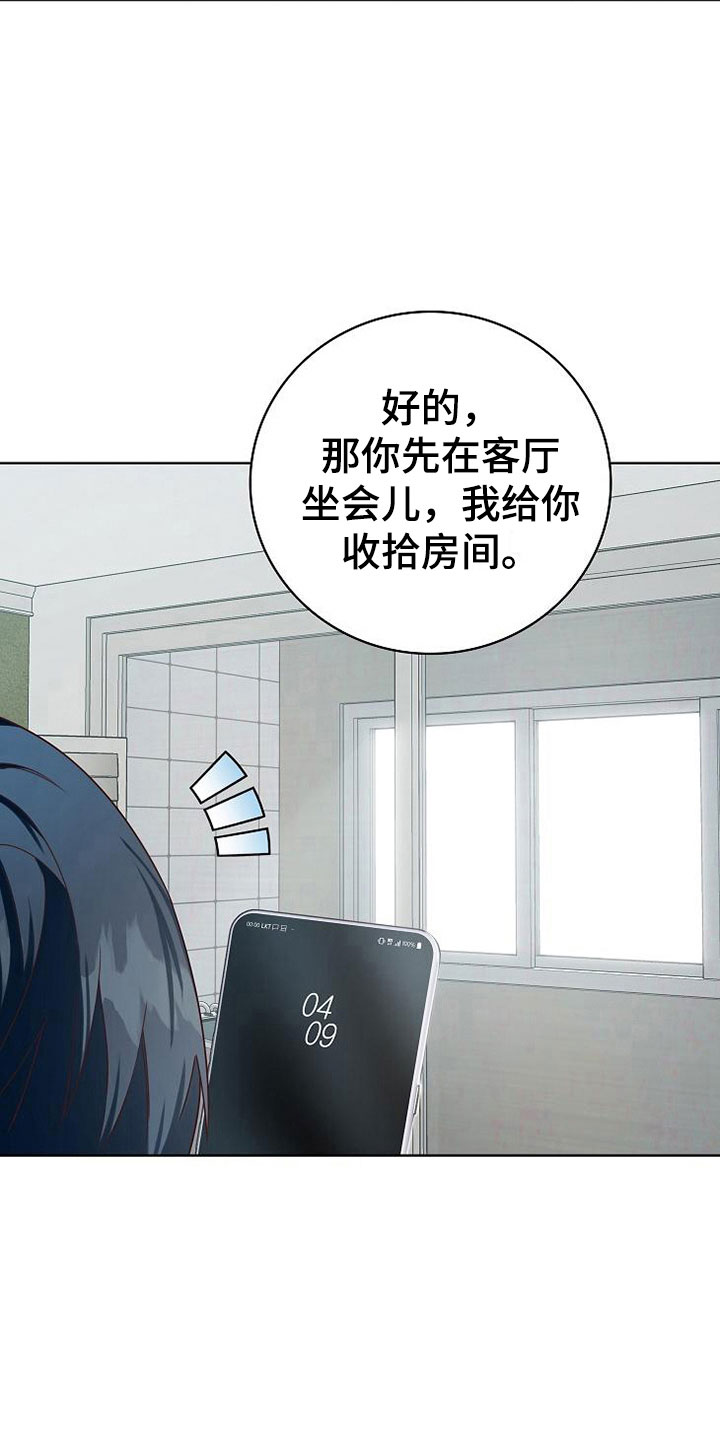 天降横祸突袭女童命悬一线漫画,第4章：同居3图