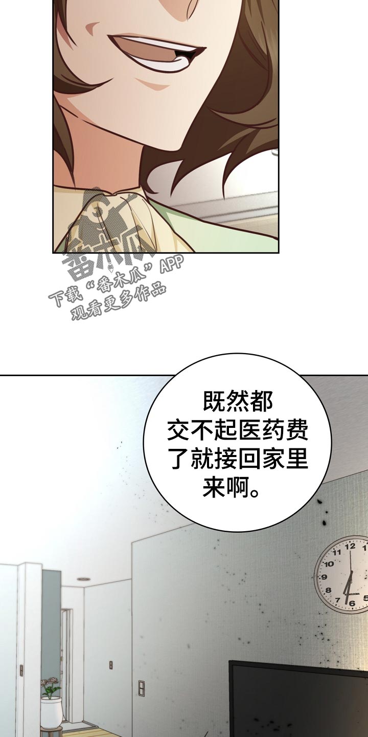 天降横财完整版免费阅读漫画,第42章：贷款5图
