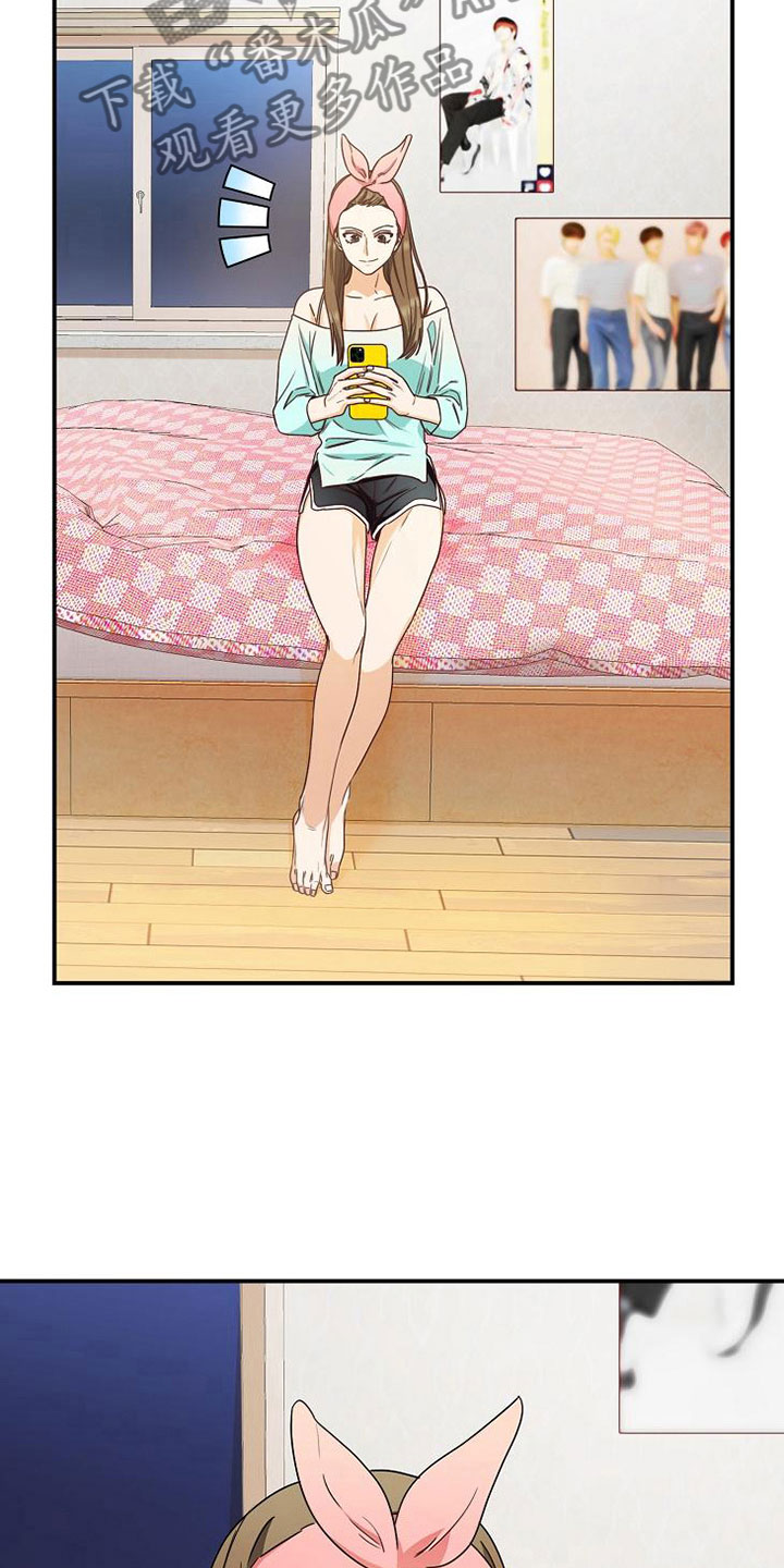 天降横祸漫画,第15章：小组聚会4图