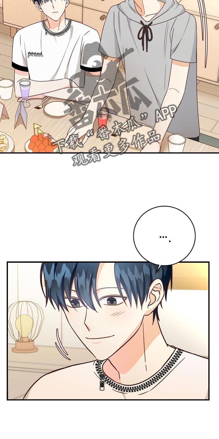 天降横祸如何应对漫画,第76章：你就亲我一次4图