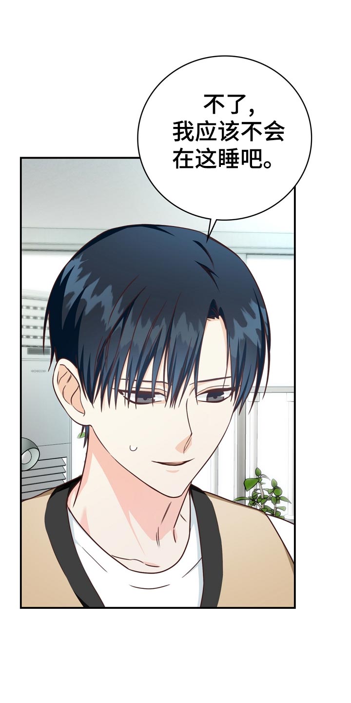 天降横财十个征兆女人漫画,第41章：鸿门宴4图