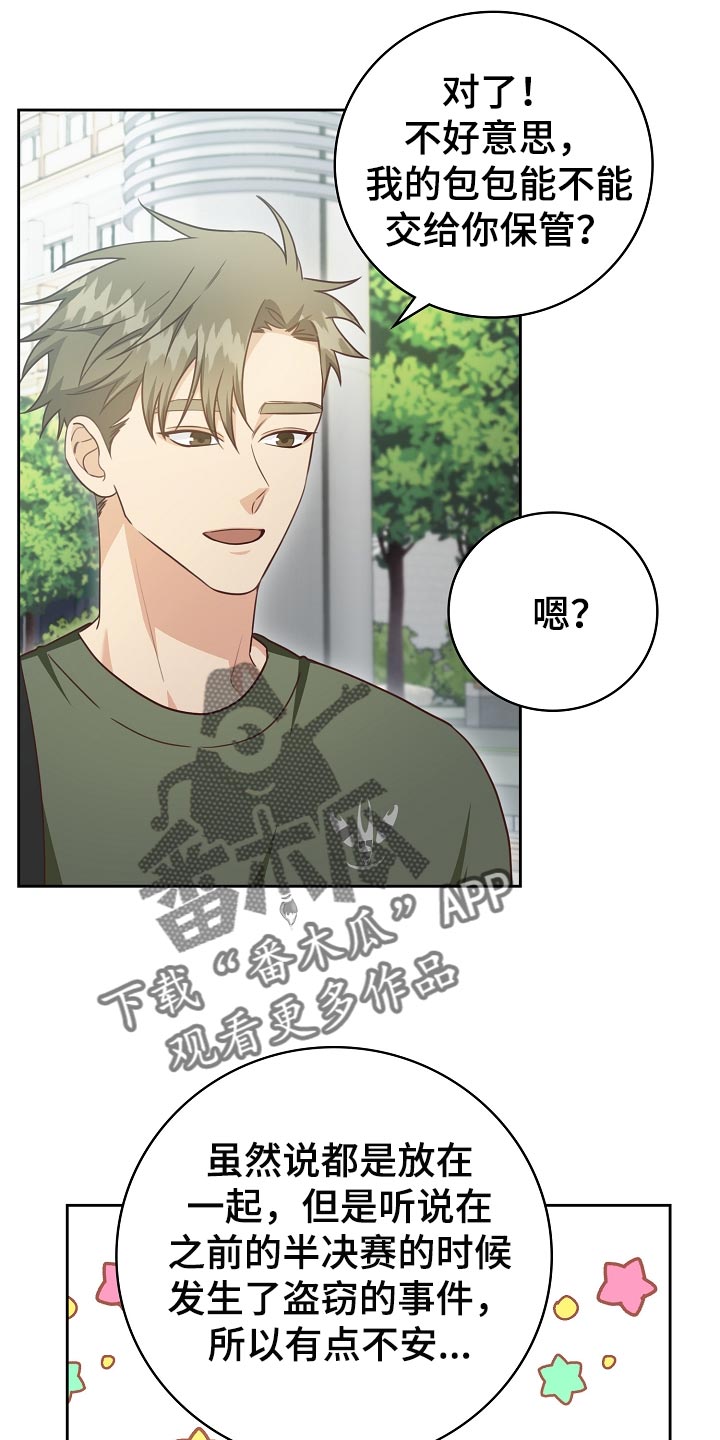 天降横财完整版免费阅读漫画,第55章：保管费2图