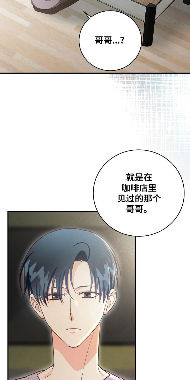 天降横财十个征兆女人漫画,第69章：做客1图