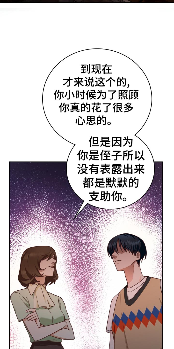 天降横财完整版免费阅读漫画,第42章：贷款1图