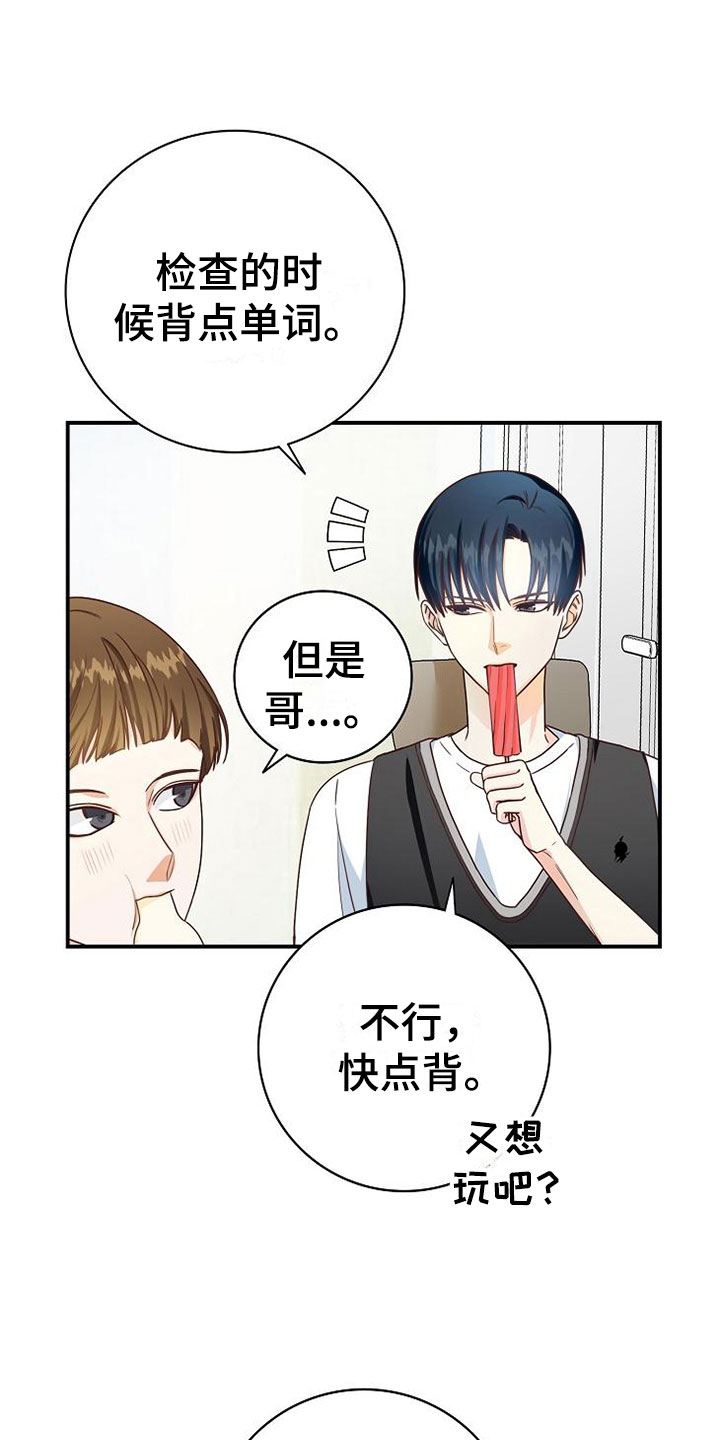 天降横财片段漫画,第11章：过去的日子4图