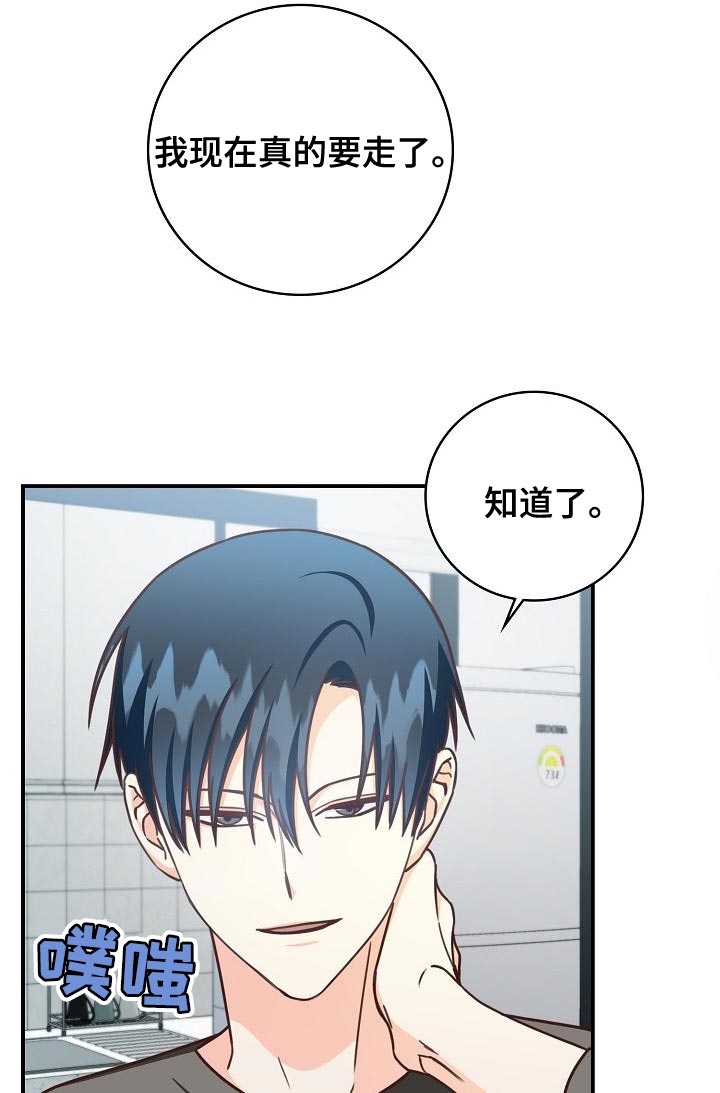 天降横祸最新视频漫画,第88章：出大事了4图