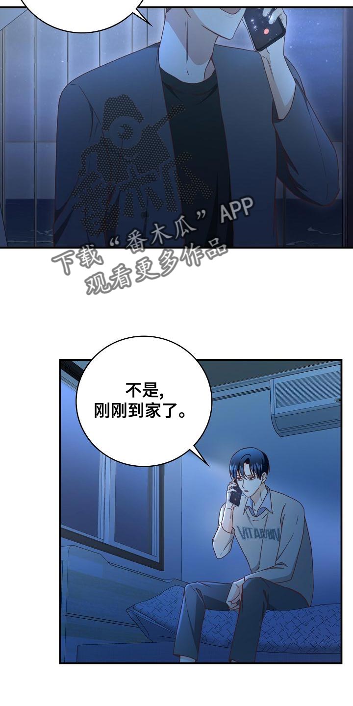 天降横祸漫画,第85章：病危5图