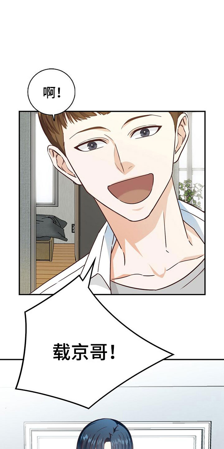 天降横祸漫画,第11章：过去的日子4图