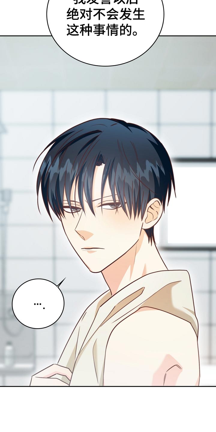 天降横财十个征兆女人漫画,第34章：忧郁3图