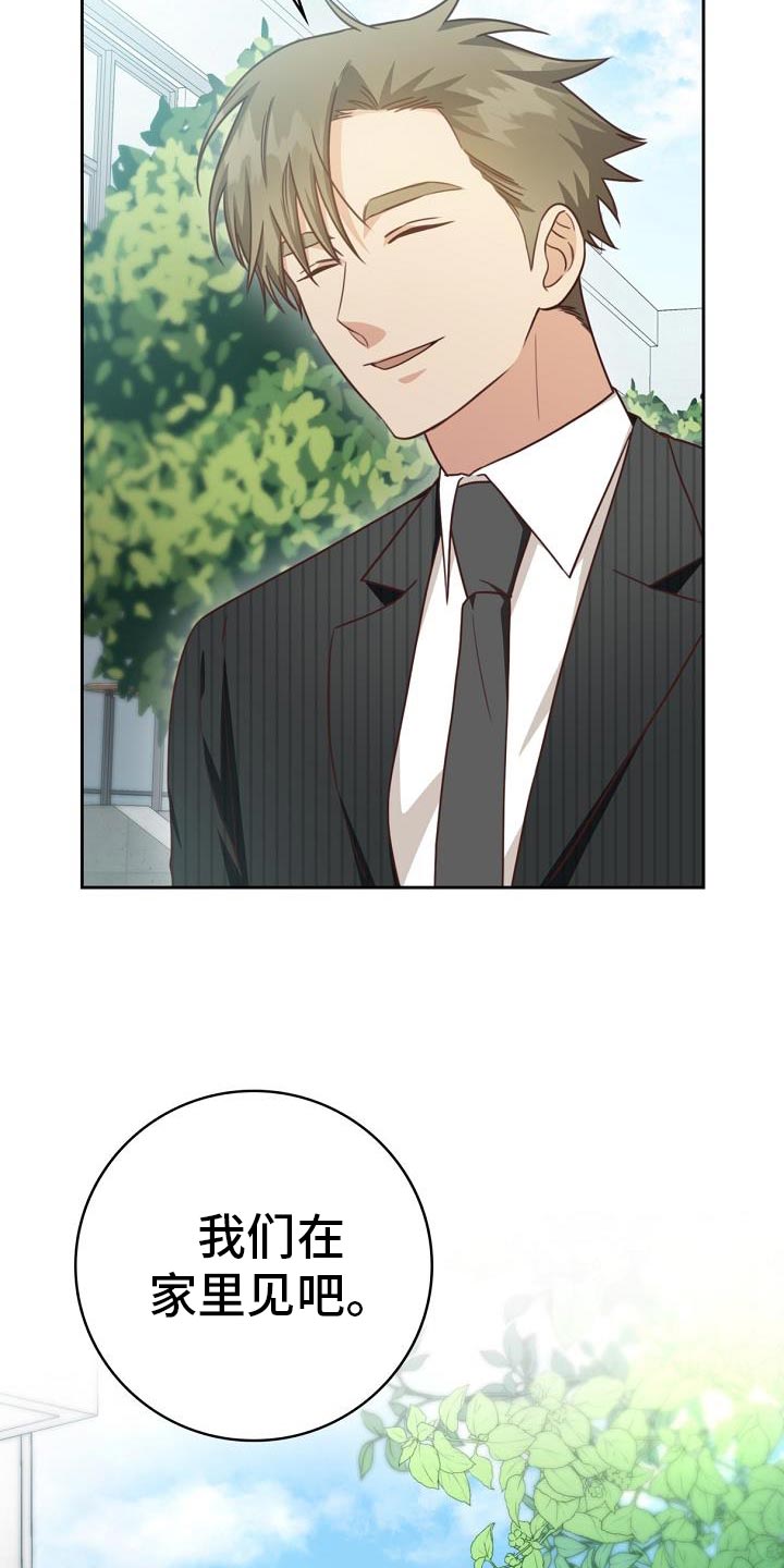 天降横祸大难不死漫画,第39章：报告会1图