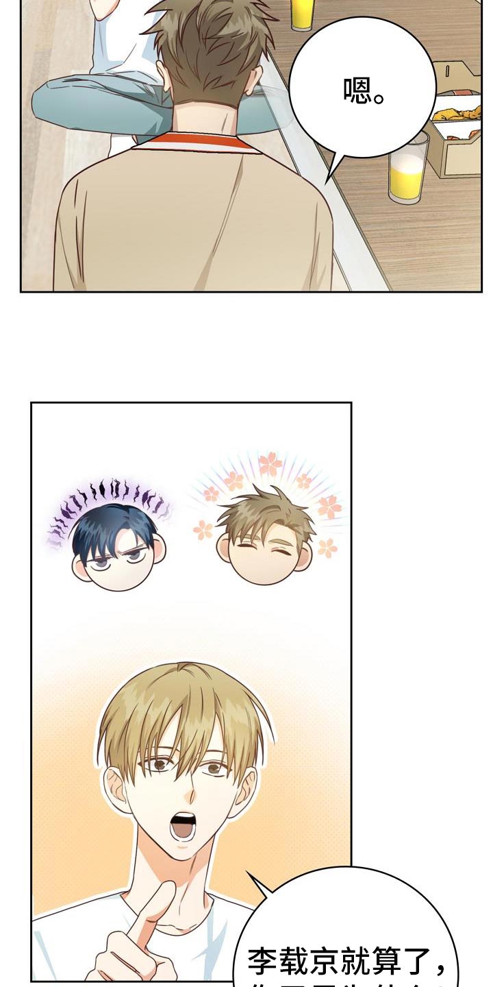 天降横祸到底有多可怕漫画,第37章：电影4图