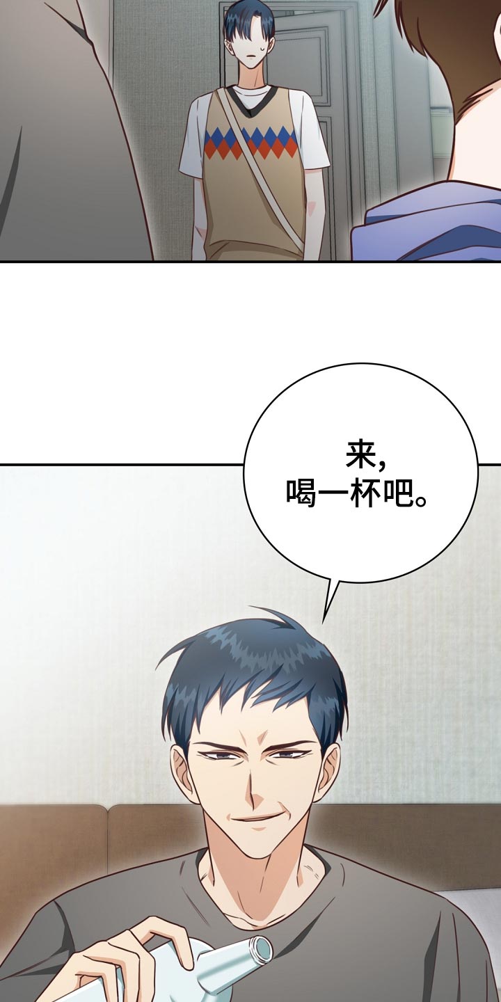 天降横财十个征兆女人漫画,第41章：鸿门宴2图