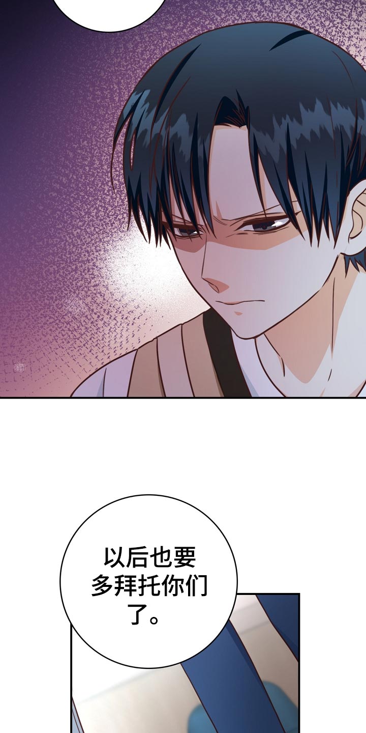 天降横祸大难不死漫画,第40章：爷爷的眼泪1图