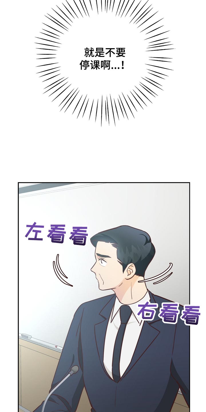 天降横财十个征兆女人漫画,第58章：空出时间1图