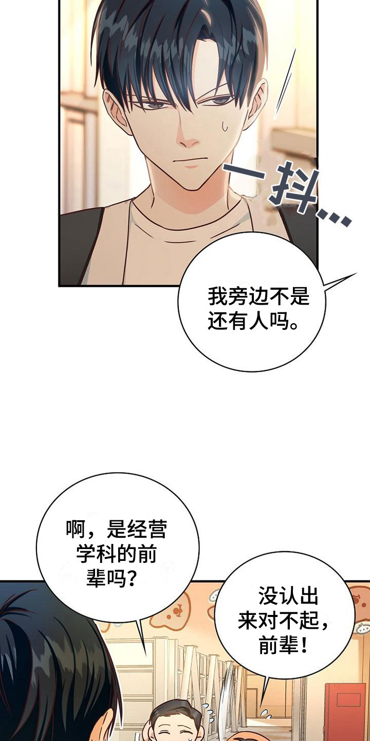 天降横财十个征兆女人漫画,第14章：组队2图