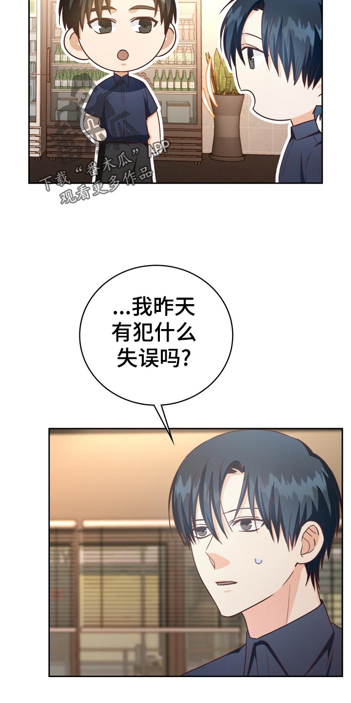 天降横财十个征兆女人漫画,第35章：打台球3图