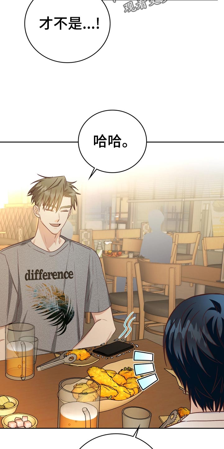 天降横祸歇后语大全漫画,第32章：谈心1图