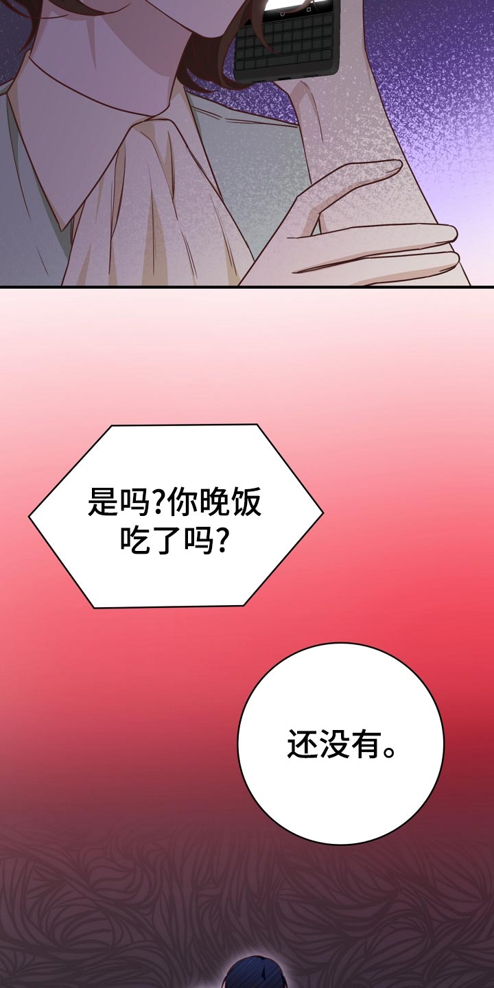 天降横祸漫画,第41章：鸿门宴4图