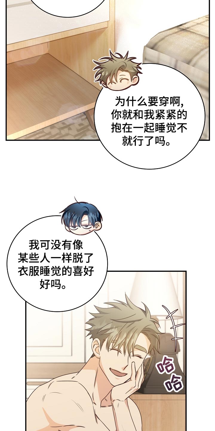 天降横财十个征兆女人漫画,第74章：生日蛋糕3图