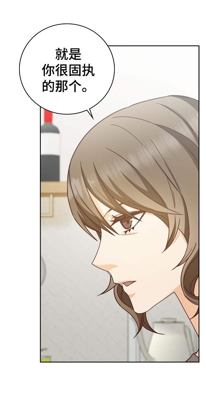 天降横祸怎么消除漫画,第27章：询问1图