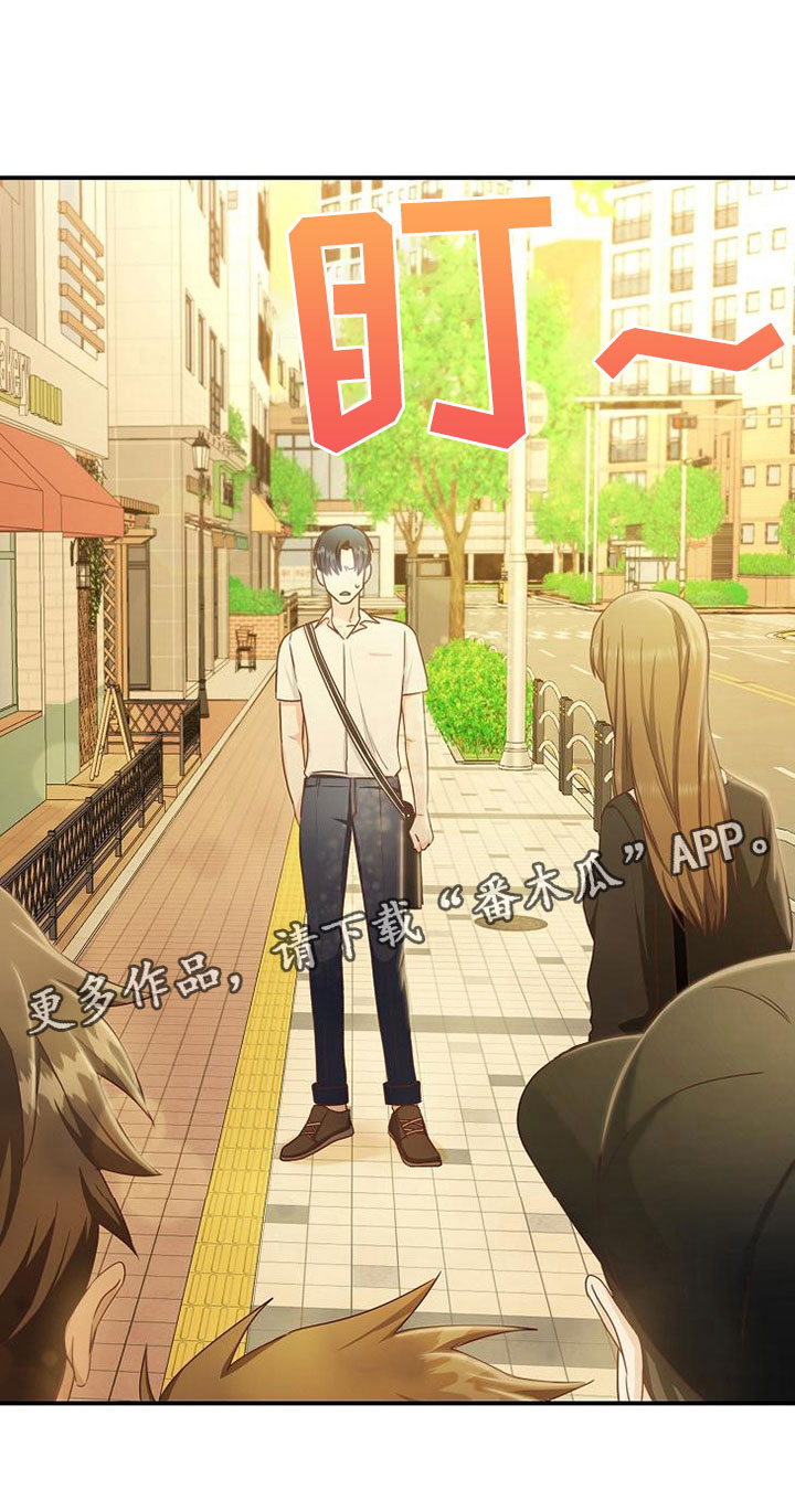 天降横财相声漫画,第16章：课题讨论4图