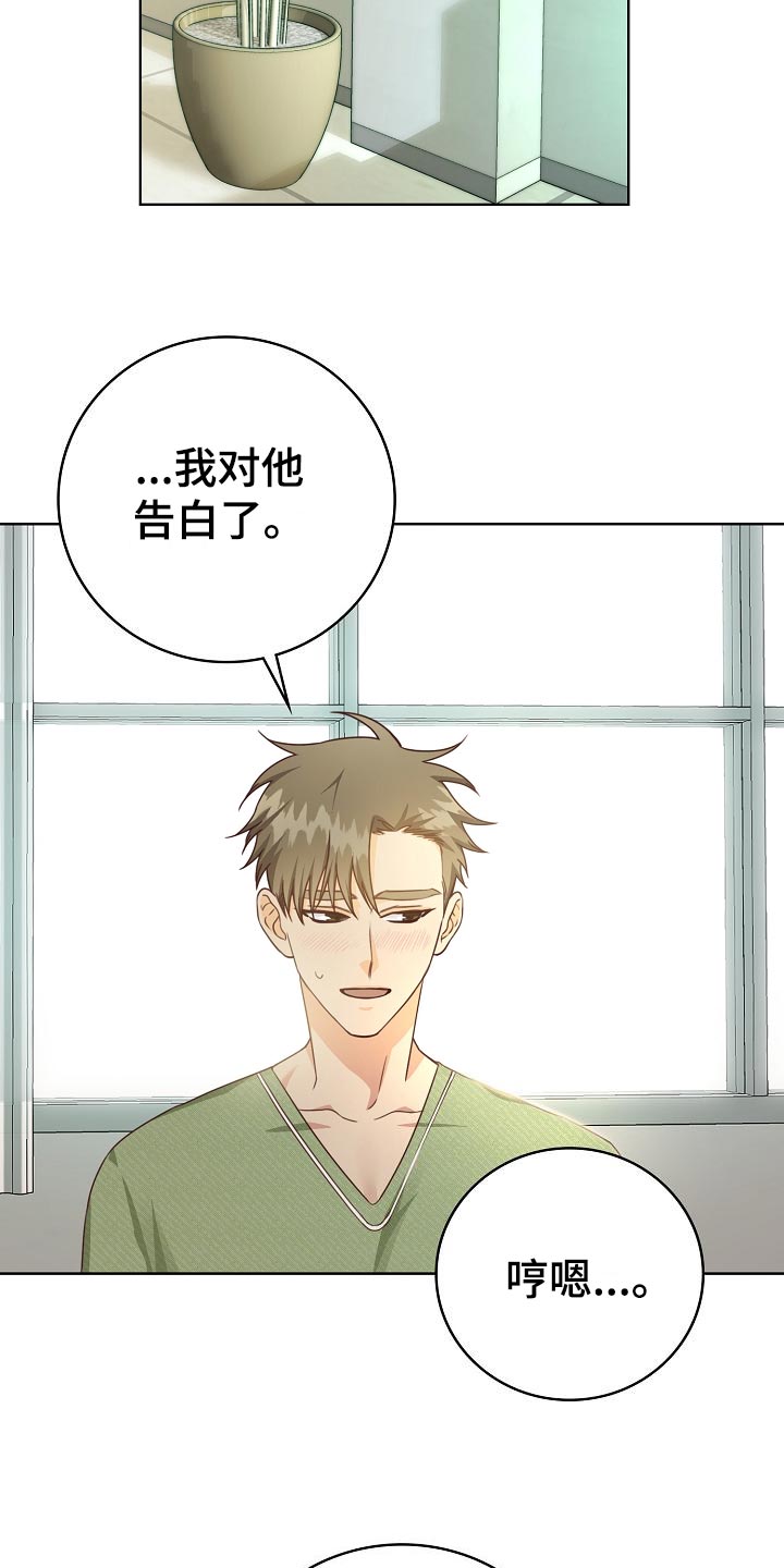 天降横祸歇后语大全漫画,第48章：吊桥效应1图