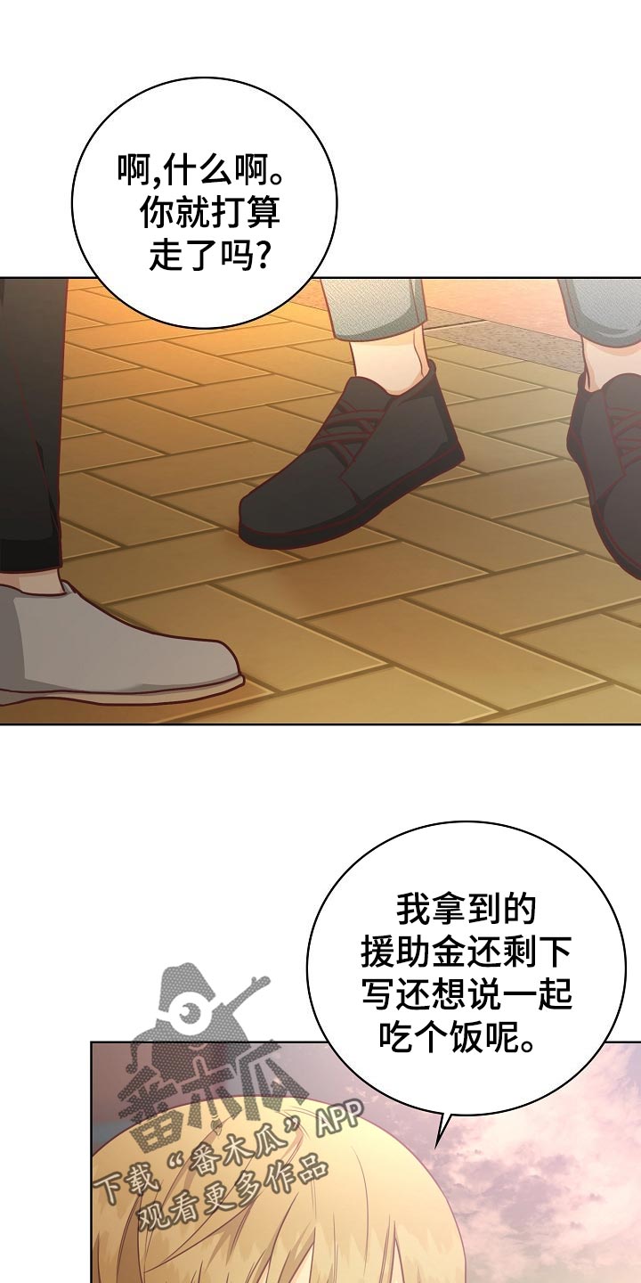 天降横祸保险理赔漫画,第49章：小提示1图