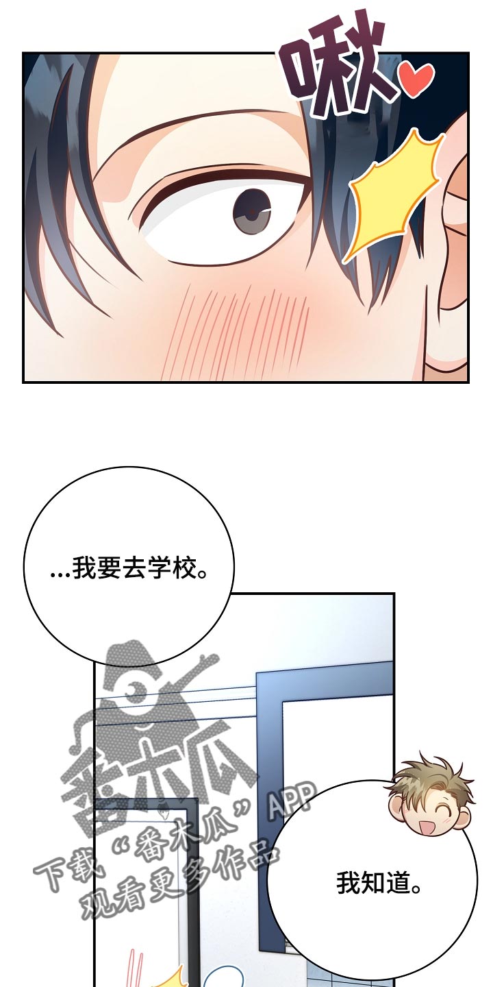 天降横财完整版免费阅读漫画,第63章：交往1图