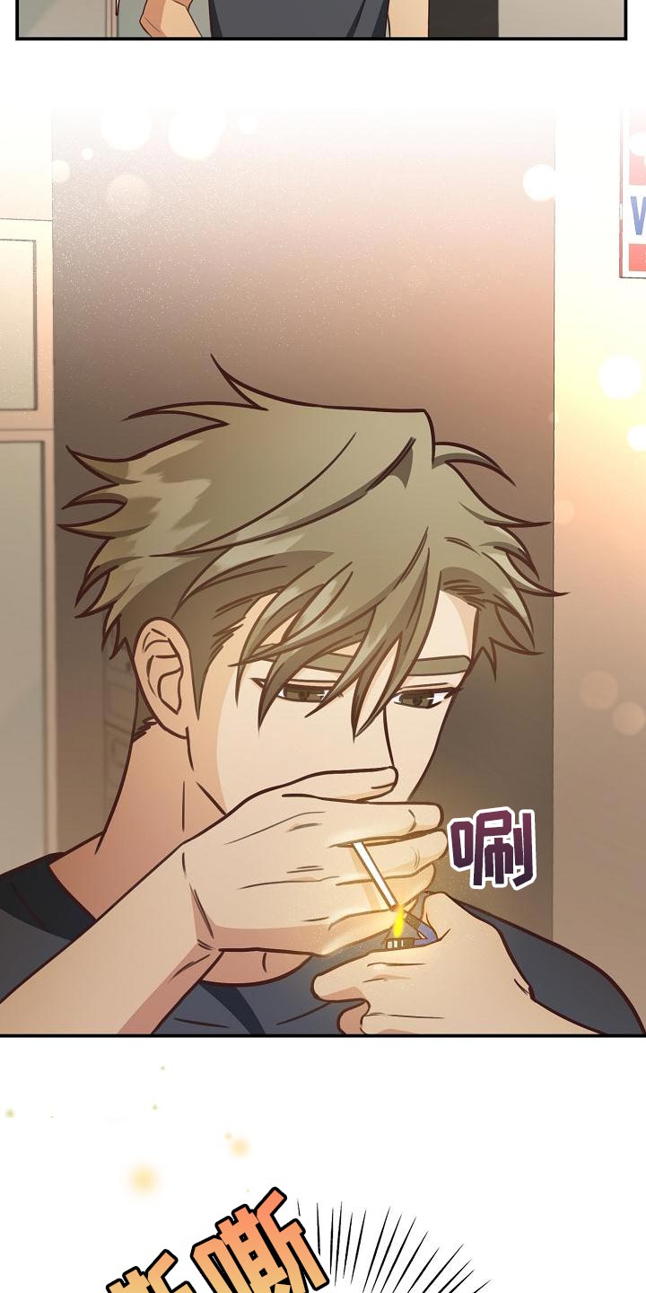 天降横祸怎么消除漫画,第77章：不要生气5图