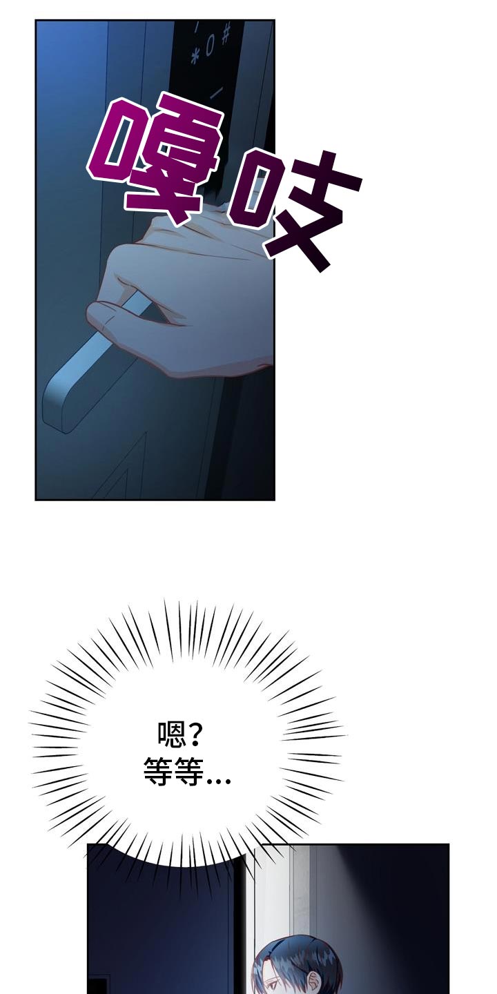 天降横财相声漫画,第36章：逃避4图