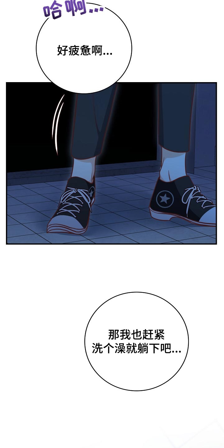 天降横财完整版免费阅读漫画,第65章：下班5图