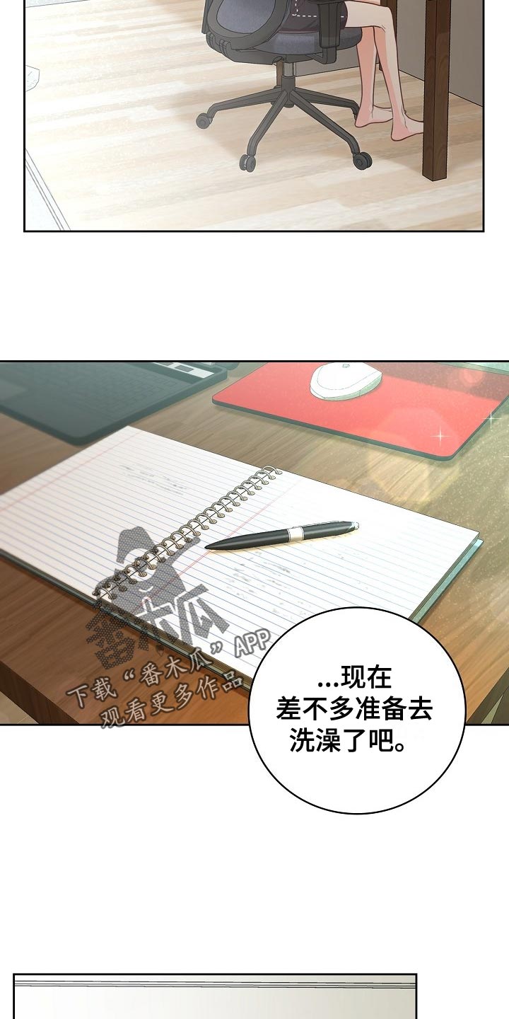 天降横祸到底有多可怕漫画,第50章：早餐4图