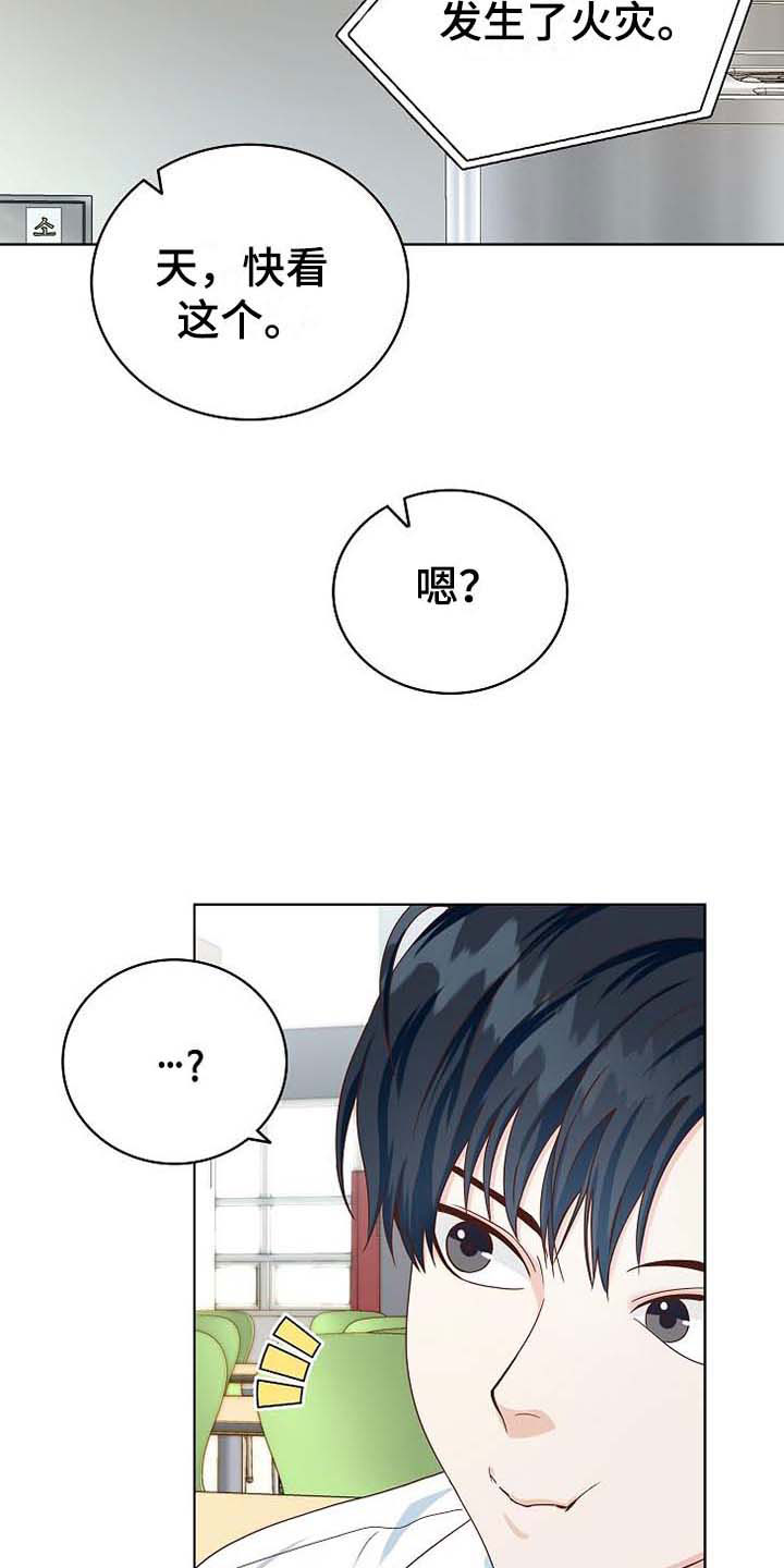 天降横财相声漫画,第1章：天降横祸3图