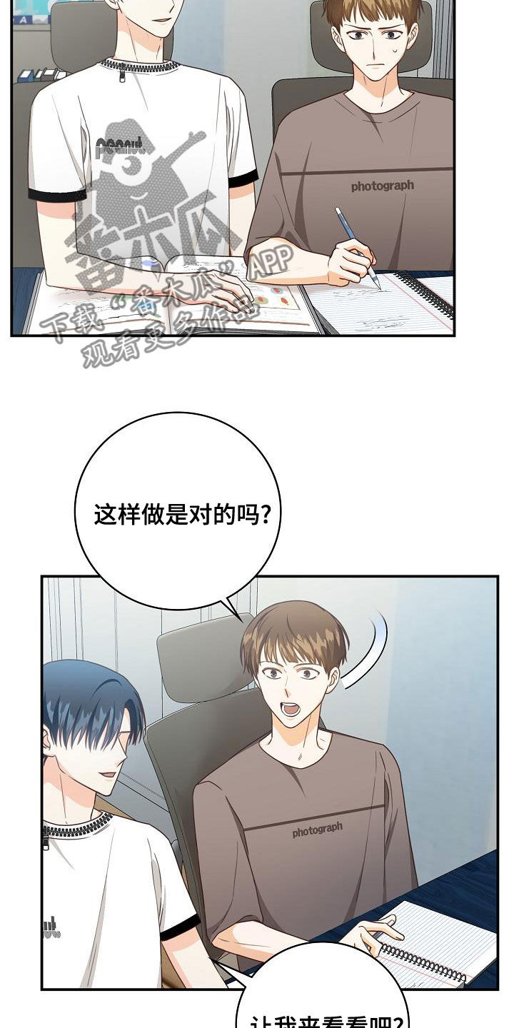 天降横祸漫画,第70章：生日礼物4图