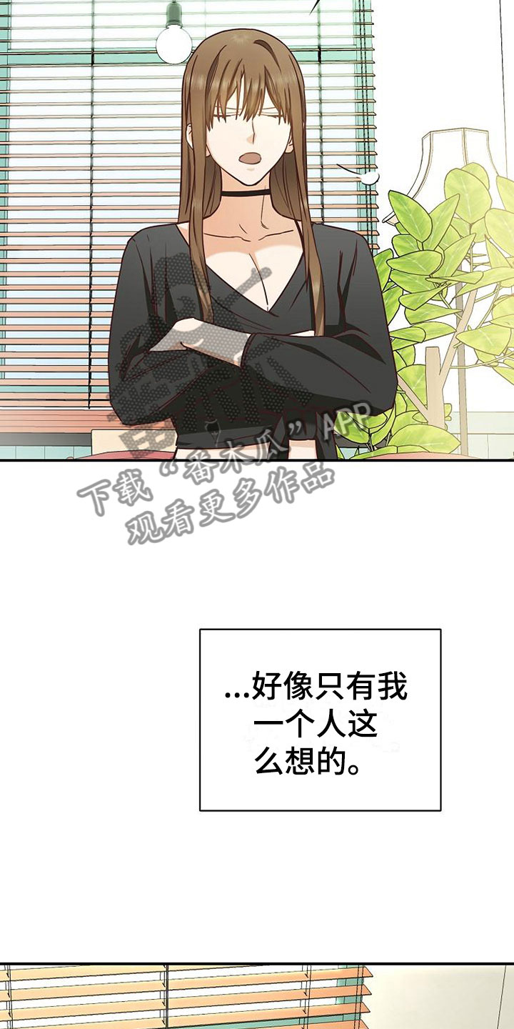 天降横财相声漫画,第16章：课题讨论2图