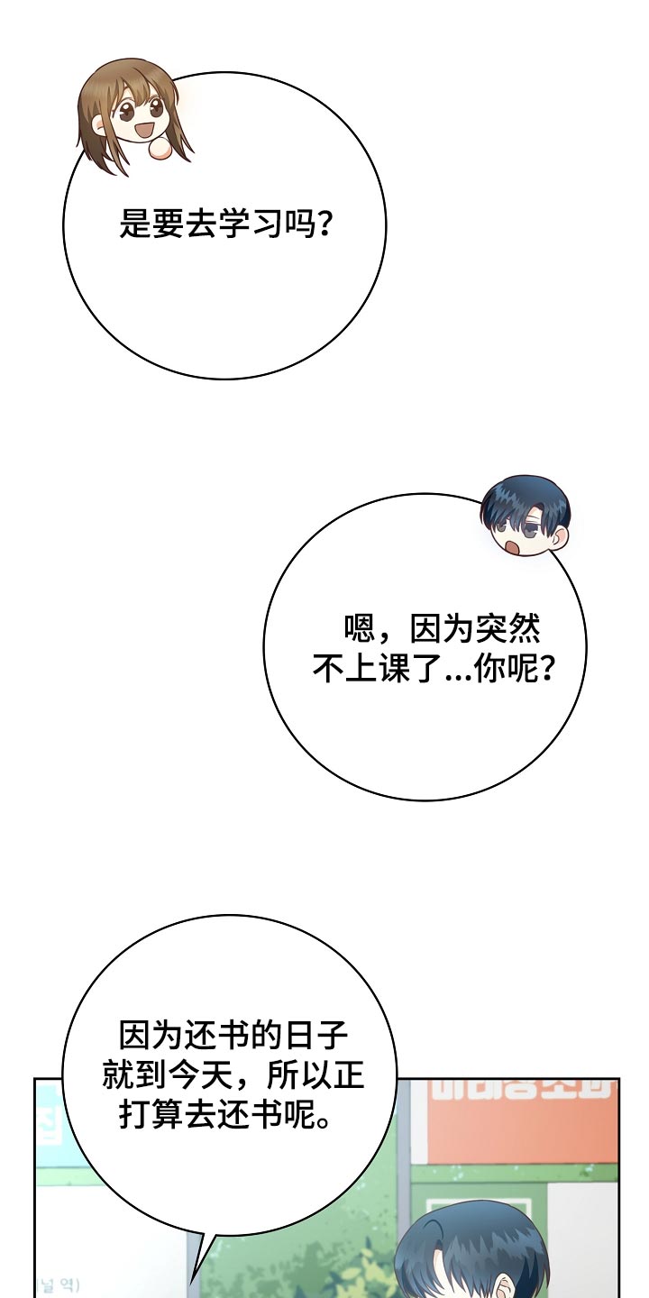 天降横财完整版免费阅读漫画,第58章：空出时间5图