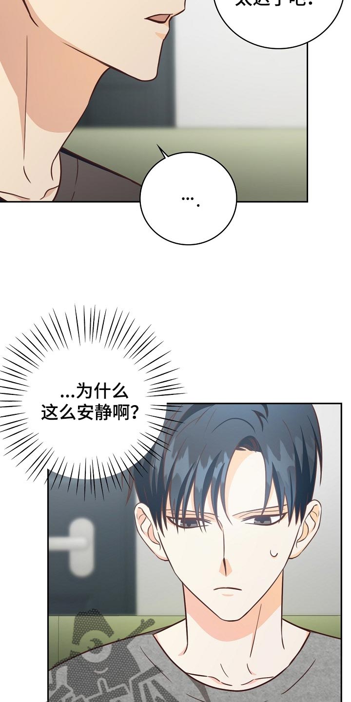 天降横祸漫画,第62章：这不是梦吧1图