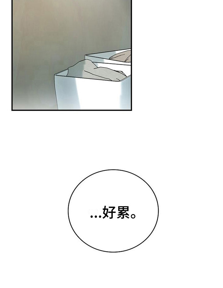天降横财十个征兆女人漫画,第10章：医药费4图