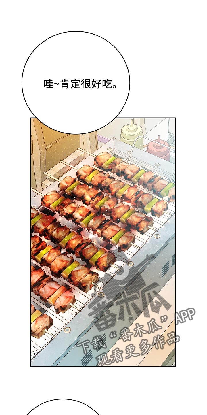 天降横财十个征兆女人漫画,第57章：清醒点吧1图