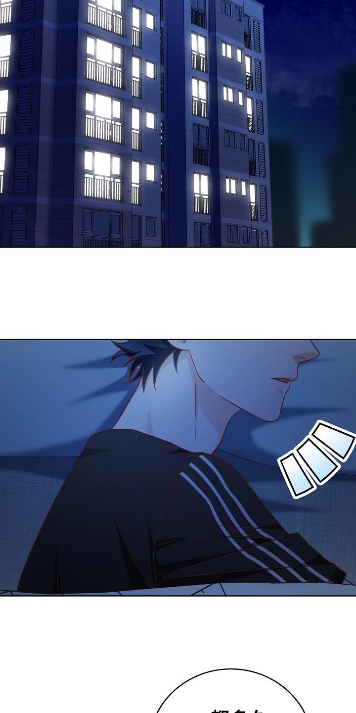 天降横祸保险理赔漫画,第49章：小提示4图