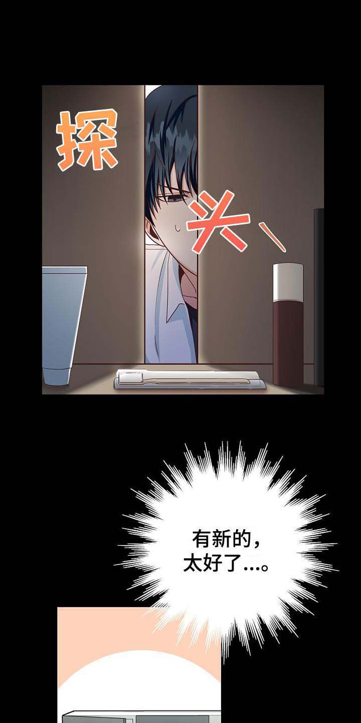 天降横财十个征兆女人漫画,第2章：朴成范4图