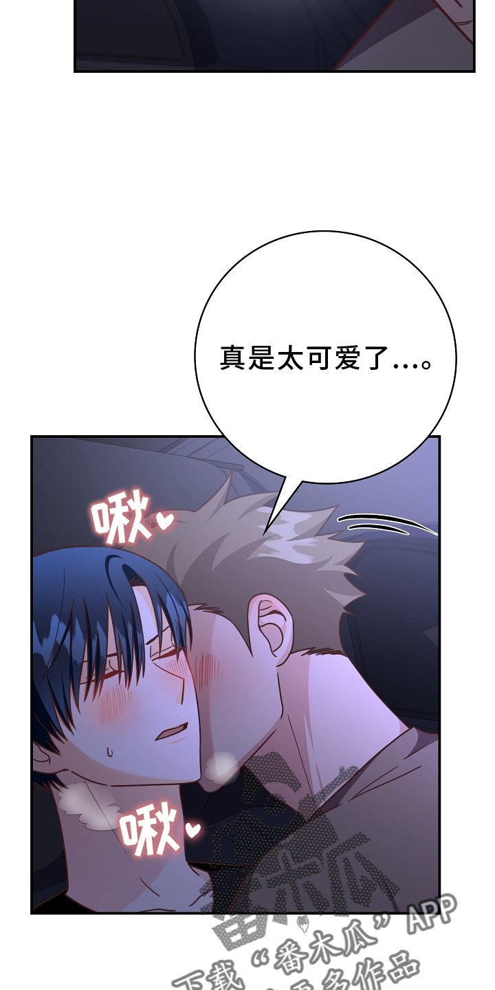 天降横祸是什么生肖漫画,第98章：【番外】可爱4图