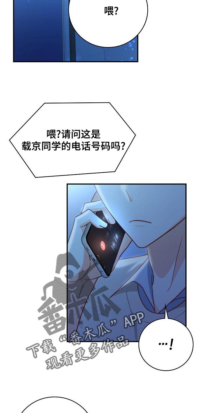 天降横祸怎么消除漫画,第85章：病危1图