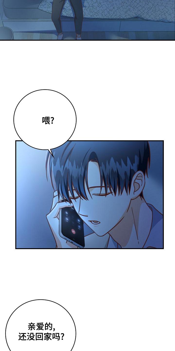 天降横祸漫画,第85章：病危4图