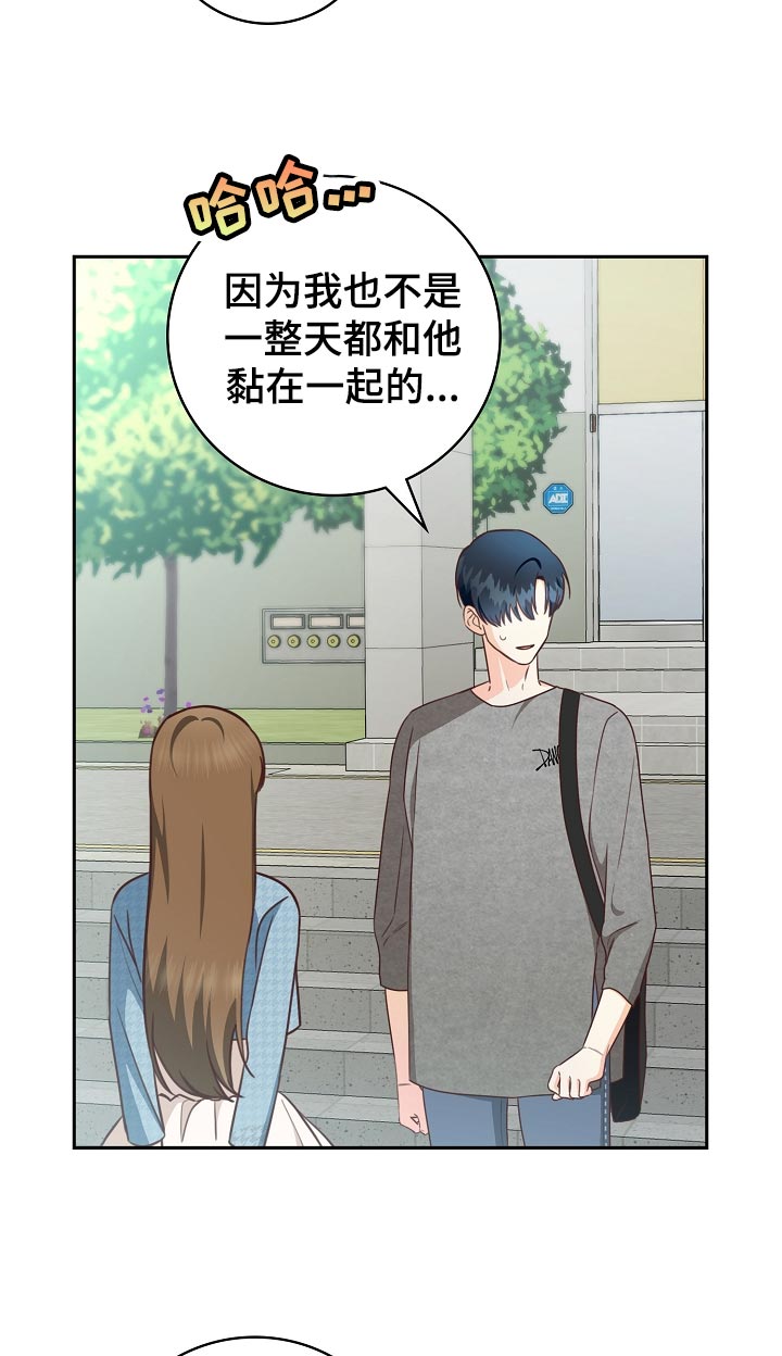 天降横财完整版免费阅读漫画,第58章：空出时间3图