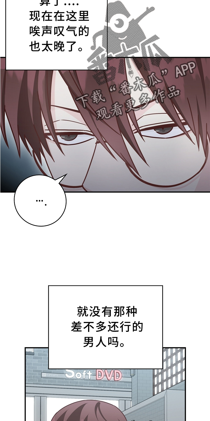 天降横祸怎么消除漫画,第99章：【番外】合得来1图