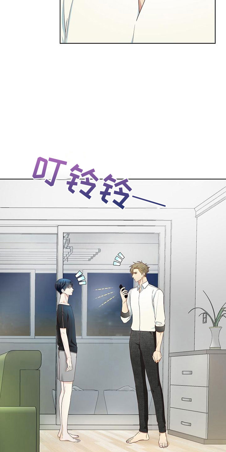 天降横祸怎么消除漫画,第8章：女人的来电5图